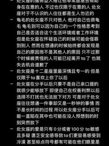 龟毛的性格是什么性格？处女座龟毛是什么意思？