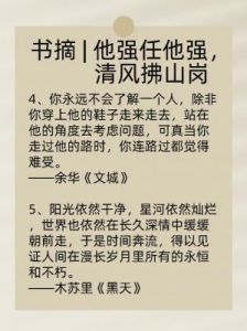 他强任他强，清风拂山冈，这句话出自何处？不被外界干扰