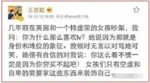 王思聪的外公身份揭秘，网传信息真实度存疑