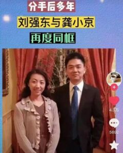 龚晓京家庭背景揭秘：与刘强东恋情曾遭父母反对