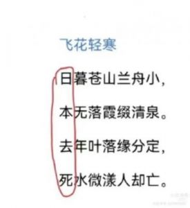 李白藏头诗预言大全，十大诡异诗篇揭示他的神秘预知能力