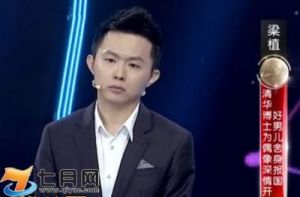 梁植与奶茶妹妹为何分手？演说家梁植的现状