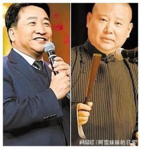 曹云金与郭德纲之间的纷争：一场因“一个字”引发的金钱纠纷