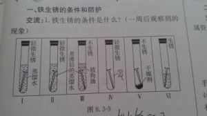 三氧化二铁被用来骂人的梗：化学元素铁锈暗示脑子生锈？