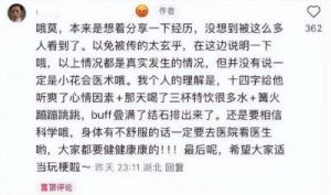 华晨宇演唱会观众肾结石被震碎，网友称华佗在世