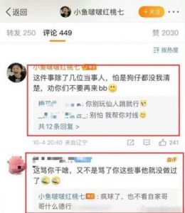 任嘉伦恋情疑云升级：孕期出轨传闻女主角现身138元酒店，事后乘二等座离开