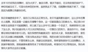 李玟术后自述：需半年复健，重新学习走路