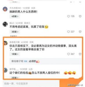 郑恺深夜被曝与妻子之外女子同回酒店，网友：结婚了吗还这么随意？