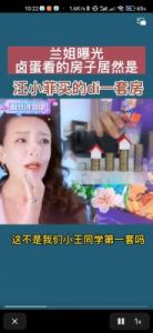 妈妈S否认坐台传闻，调侃张兰母子小气，计较电费