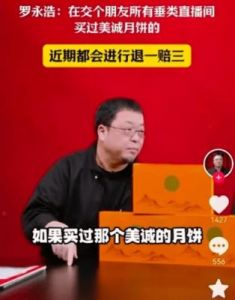 曾志伟儿媳回应直播卖假香港月饼，称只为支持老爷，现场好多人如台庆