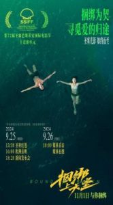 电影《捆绑上天堂》定档11月1日上映：倪妮与周游灵魂相吸，共陷命运漩涡