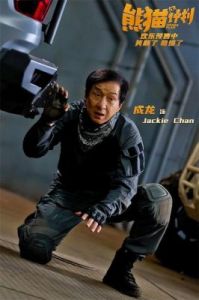 新片《熊猫计划》确定于国庆档期上映，成龙携手章子怡亮相威尼斯电影节