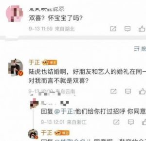 吴谨言已经怀孕了？与洪尧甜蜜切蛋糕，肚子隆起引发猜测！