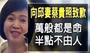 最强情妇林月云：霸占闺蜜老公31年，生下侯佩岑，获亿万遗产