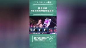 白鹿因专辑备受争议，举办生日演唱会并向粉丝道歉