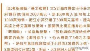 大S经纪人称具俊晔账号被盗，张兰账号回应暗示销毁出轨证据