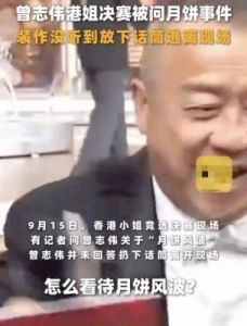 小杨哥香港月饼”后续：曾志伟拒绝回应，官方已对“三只羊”展开立案调查！