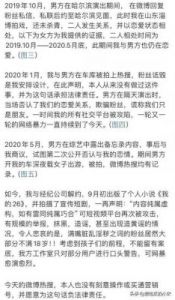 辛雨锡曝秦霄贤孕期出轨事件，晒秦霄贤签字流产单，曝光炸裂细节