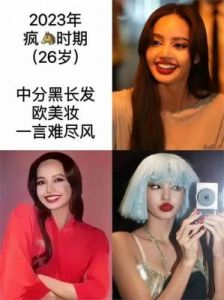 好久不见Lisa，她的风格突然改变了？