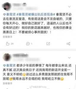 辛雨锡要求秦霄贤道歉：老秦新店开业不开心，名下多家企业已注销