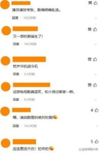 好家伙！一片差评，这可能是2024年最“愤怒”的评论