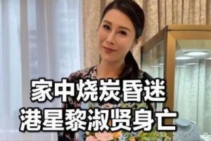 前TVB女星突然公布悲痛消息，深切发文哀悼：再会了，天家！