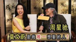 莫文蔚透露与周星驰联系不多，但如有需求愿意参演《少林女足》，并自曝新戏中与刘德华针锋相对。