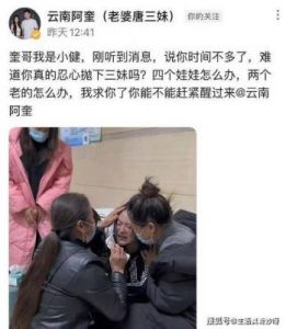 唐三妹直播带货引争议：借悲剧实现流量如何影响社会？