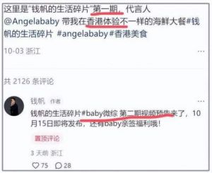 Angelababy复出前暖心互动，发文“想念大家”暗示回归怒吸粉