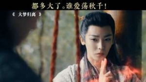 田嘉瑞揭秘《大梦归离》幕后趣事，参与《星同事》挑战，热播精彩不容错过