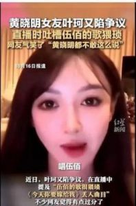 黄晓明新片首映道歉，情感危机引发网络热议