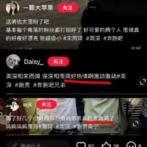 娜扎张云龙疑似恋情再掀热议，粉丝狂欢期待官宣