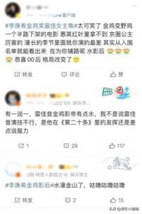 金鸡奖2024：雷佳音与李庚希赢得最佳男女主角满载盛赞