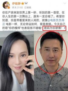 伊能静曝光与庾澄庆离婚真相：内心伤痛成主因