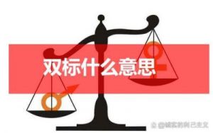 揭秘‘又当又立’：流行骂人新方式，恶人先告状真实含义