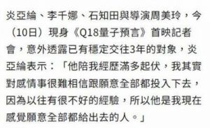 飞轮海解散后汪东城与炎亚纶关系揭秘：传闻背后的真相