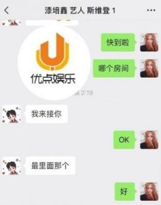 女制片人张皓炘控诉《陈情令》男星漆培鑫，感情纠葛引争议