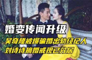 吴奇隆高铁偶遇现身，婚变传闻再遭母亲辟谣