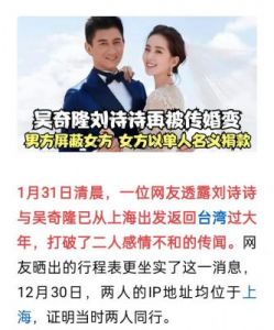 刘诗诗吴奇隆离婚谣言发酵 律师函辟谣引热议