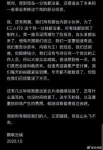 《三人行》导演回应马天宇与李明德争议：力挺马天宇，批评李明德请假迟到