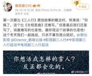 三人行剧组事件引爆热议，李明德发声惹众关注