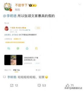 李明德控诉《三人行》剧组，马天宇回应耍大牌争议升级