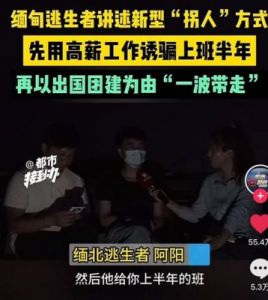 男演员王星失联 泰国边境惊爆诈骗案引关注