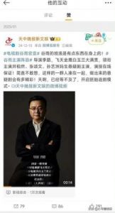 李子峰深夜致歉张颂文，称被姜尘误导引发误会