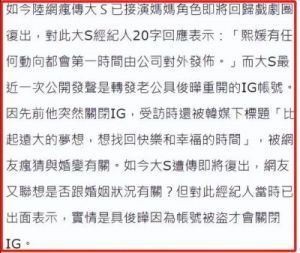 大S复出代言四年不换照，因胖难上相欲捞前夫钱