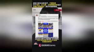 青年演员王星泰国失联，女友紧急求助救援行动开启