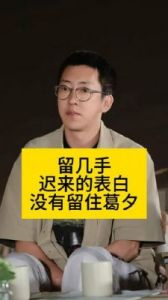 留几手道歉：体面人的亲密关系困境