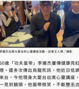 李连杰分享修行生活，婚姻幸福与海啸生死劫交织的故事