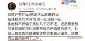 景甜与张继科事件：风光背后的艰辛与坚持