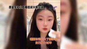 谢广坤”扮演者唐鉴军与女儿唐墩墩直播“撕逼”，背后真相引热议